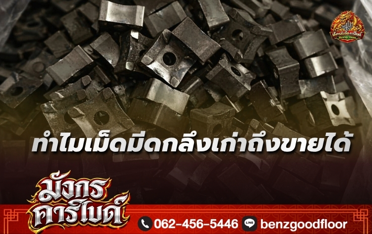 เม็ดคาร์ไบด์ หรือเรียกอีกอย่างว่า เม็ดมีดกลึง